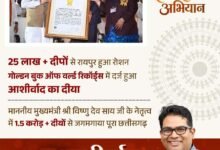 आशीर्वाद का दीया’ बना विश्व रिकॉर्ड का साक्षी – delhibulletin