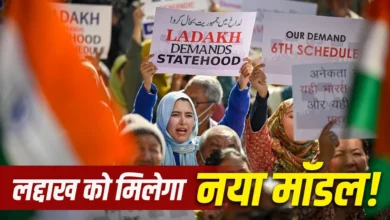 लद्दाख के लिए तैयार हो रहा वो मॉडल जो पूरे देश में कहीं नहीं… आखिर इसमें क्या है? लद्दाख के लिए तैयार हो रहा वो मॉडल जो पूरे देश में कहीं नहीं… आखिर इसमें क्या है?