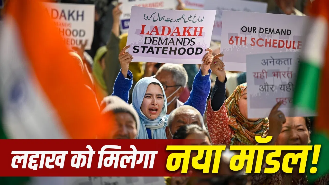 लद्दाख के लिए तैयार हो रहा वो मॉडल जो पूरे देश में कहीं नहीं… आखिर इसमें क्या है?