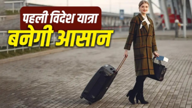 पहली बार जा रहे विदेश? बजट-वीज़ा से लेकर मौसम तक, ये टिप्स आएंगे काम