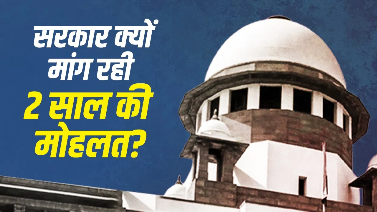 सुप्रीम कोर्ट के फैसले को भी तुरंत लागू नहीं कर पाएगी सरकार: OBC क्रीमी लेयर का पूरा विवाद क्या है? सुप्रीम कोर्ट के फैसले को भी तुरंत लागू नहीं कर पाएगी सरकार: OBC क्रीमी लेयर का पूरा विवाद क्या है?