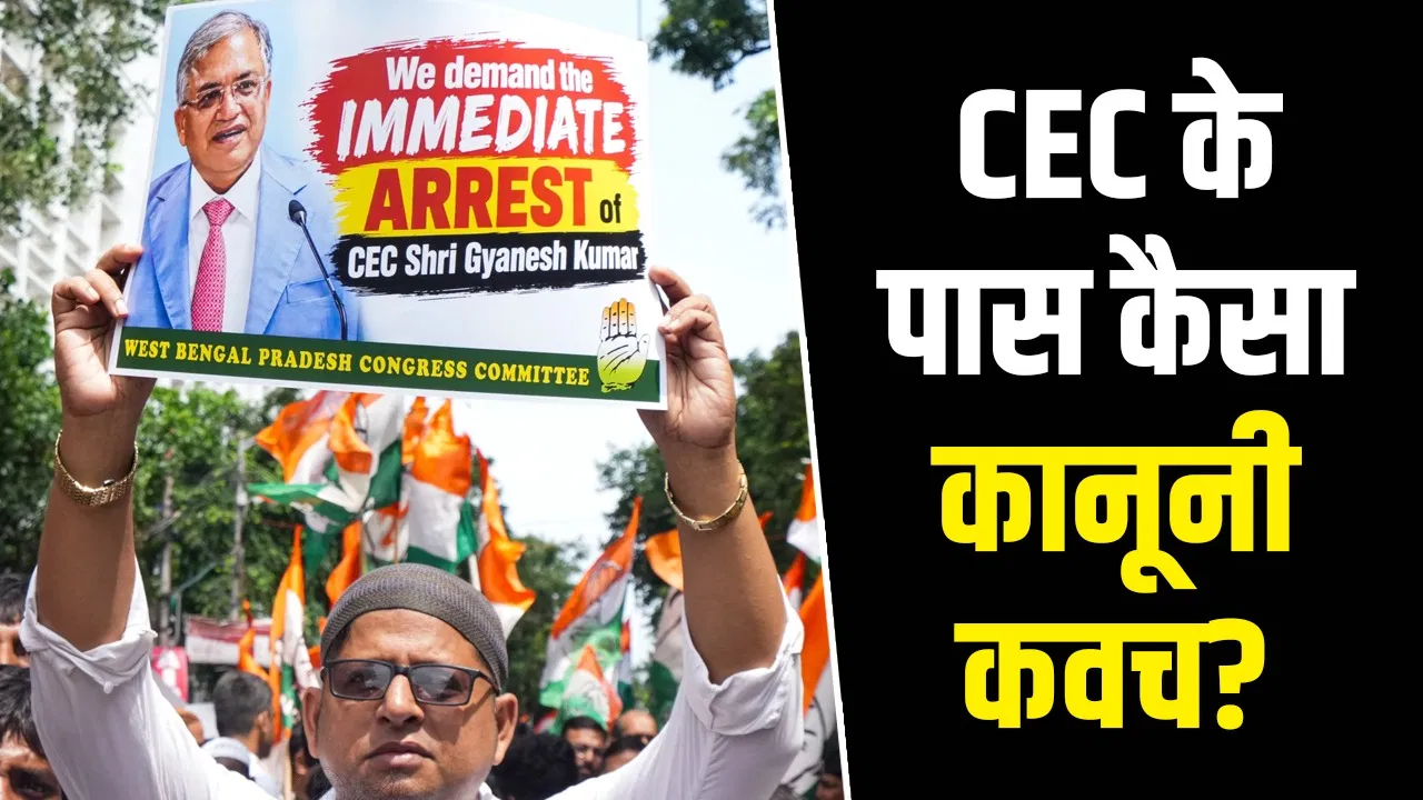 एक जज से भी ज्यादा प्रोटेक्शन, इस वक्त कितने ताकतवर हैं CEC ज्ञानेश कुमार?