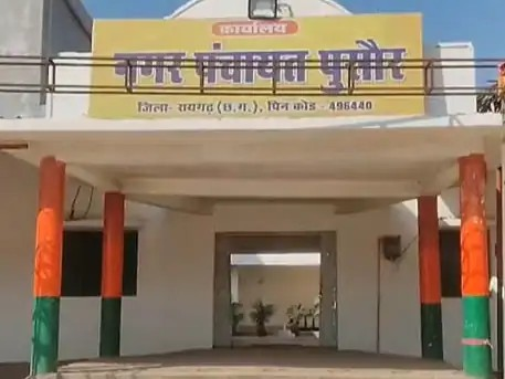 पुसौर में 8 भाजपा पार्षदों के इस्तीफे की चर्चा, विकास कार्य नहीं होने का लगाया आरोप पुसौर में 8 भाजपा पार्षदों के इस्तीफे की चर्चा, विकास कार्य नहीं होने का लगाया आरोप