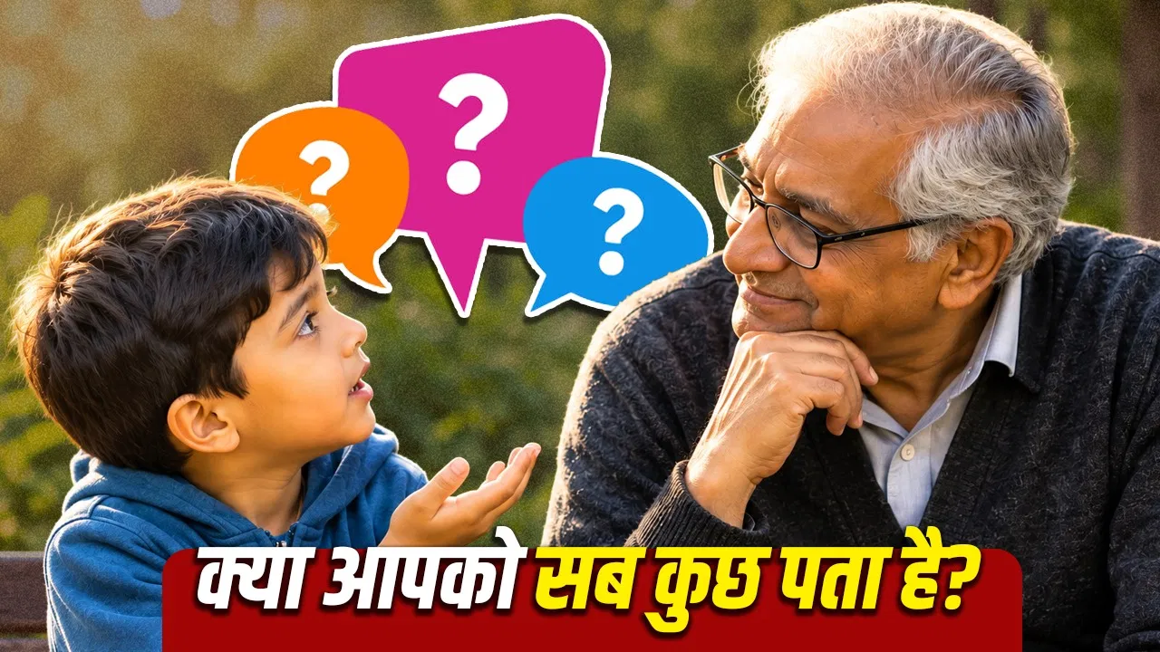 हमने ‘क्यों’ पूछना क्यों छोड़ दिया, क्या सब पता होना इतना आसान है! हमने ‘क्यों’ पूछना क्यों छोड़ दिया, क्या सब पता होना इतना आसान है!
