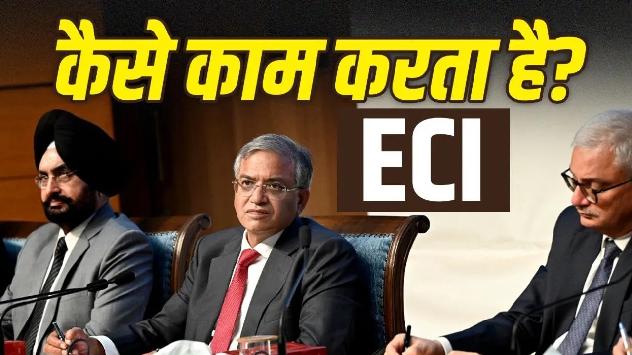 क्यों बेबस हैं 2 चुनाव आयुक्त! ECI में ज्ञानेश कुमार के पास कितनी ताकत?