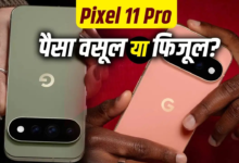 Pixel 11 Pro Review: 1.20 लाख रुपये का फोन कितना दमदार, और कहां रह गया पीछे?
