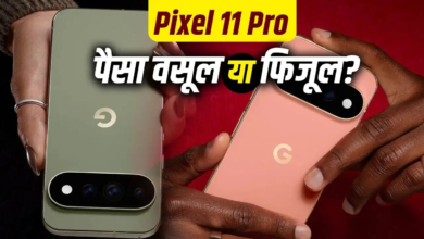 Pixel 11 Pro Review: 1.20 लाख रुपये का फोन कितना दमदार, और कहां रह गया पीछे? Pixel 11 Pro Review: 1.20 लाख रुपये का फोन कितना दमदार, और कहां रह गया पीछे?