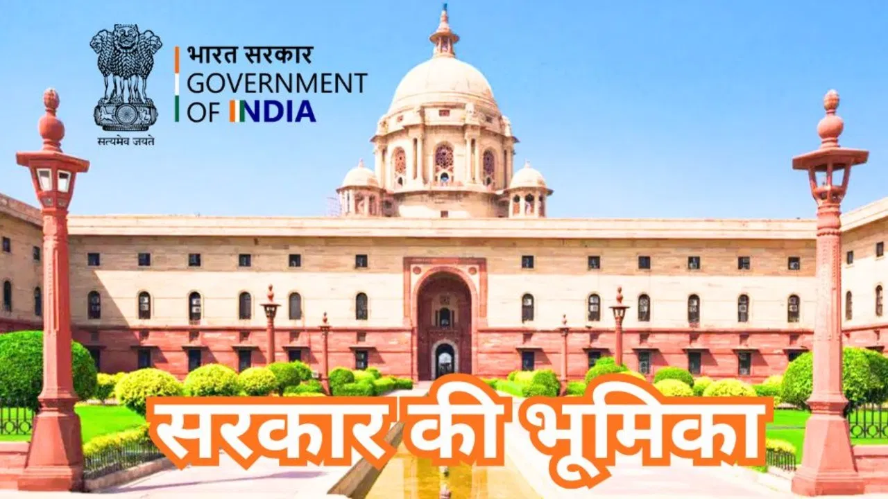 सांस की तरह जरूरी क्यों है सरकार, सुबह से लेकर शाम तक हमारे लिए करती क्या है? सांस की तरह जरूरी क्यों है सरकार, सुबह से लेकर शाम तक हमारे लिए करती क्या है?