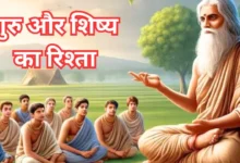 गुरु की सार्थकता कब? जब शिष्य उनसे आगे निकल जाए, क्यों कहा जाता है ऐसा?