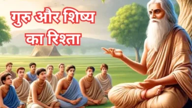 गुरु की सार्थकता कब? जब शिष्य उनसे आगे निकल जाए, क्यों कहा जाता है ऐसा?