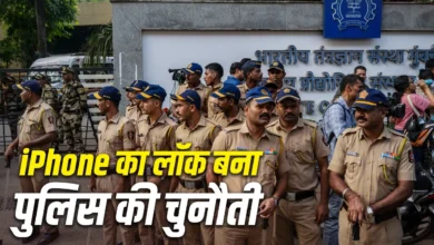 क्या पुलिस आपके फोन का लॉक तोड़ सकती है? IIT बॉम्बे के छात्र साहिल का iPhone बना चुनौती