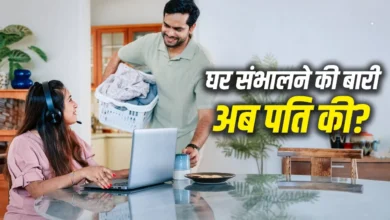 भारत में हर 100 में से 2 पुरुष हाउस हस्बैंड: घरेलू कामकाज वाले पति को कोर्ट ने जरूरी क्यों बताया?
