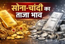 Gold Silver Rate Today: सोने-चांदी की कीमतों में उतार-चढ़ाव जारी, ये है शनिवार का भोपाल-इंदौर का ताजा भाव