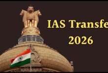 IAS Transfer: हरियाणा में प्रशासनिक फेरबदल, 3 आईएएस अधिकारियों को नई जिम्मेदारी, यहां देखें लिस्ट