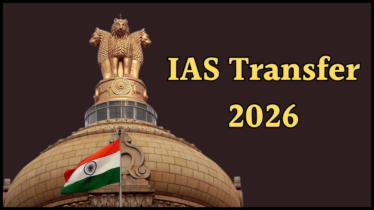 IAS Transfer: हरियाणा में प्रशासनिक फेरबदल, 3 आईएएस अधिकारियों को नई जिम्मेदारी, यहां देखें लिस्ट