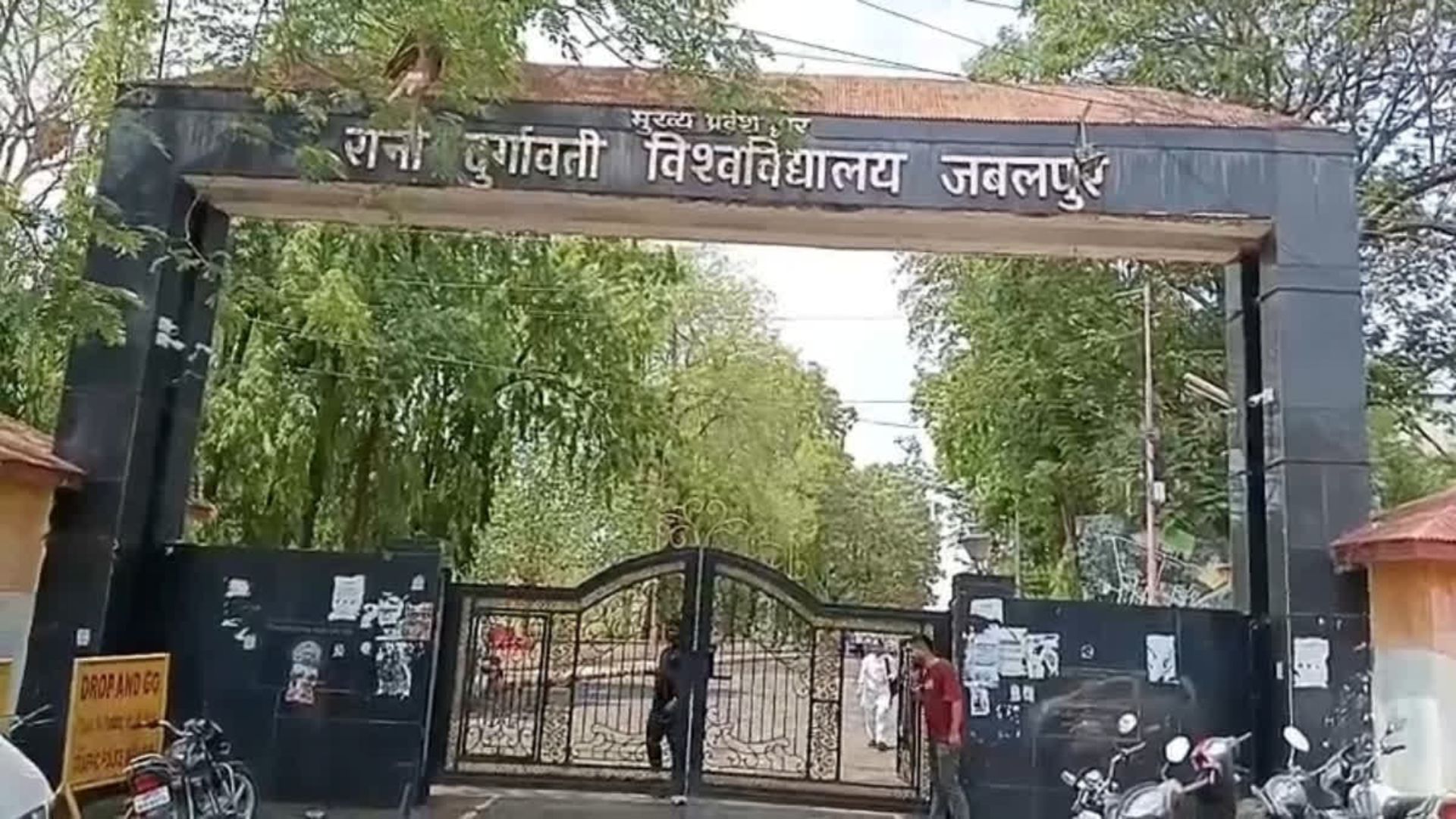 RDVV कुलसचिव ने मांगी सुरक्षा, निलंबित चौकीदार से बताया खतरा, दो बार कुलगुरु को लिखा पत्र, जवाब नहीं मिलने का किया दावा