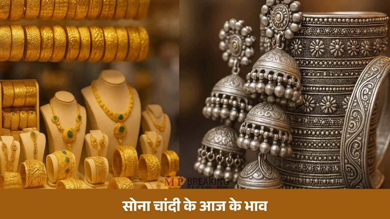 Gold Silver Price 28 September: सोने के भाव गिरे, चांदी में भी नरमी, जानिए सोमवार का भोपाल से लेेकर दिल्ली तक का लेटेस्ट रेट