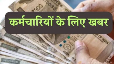 हरियाणा: NHM के कच्चे कर्मचारियों के लिए राहत भरी खबर, अब हर महीने की 7 तारीख तक मिलेगी सैलरी, जारी हुए ये निर्देश