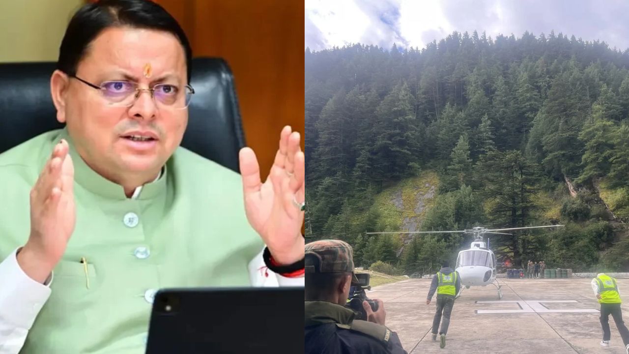 उत्तरकाशी में बर्फबारी के बीच फंसे सभी 29 ट्रैकर्स का हेली रेस्क्यू, CM धामी ने कहा- हर पर्यटक को सुरक्षित घर तक पहुंचाएं उत्तरकाशी में बर्फबारी के बीच फंसे सभी 29 ट्रैकर्स का हेली रेस्क्यू, CM धामी ने कहा- हर पर्यटक को सुरक्षित घर तक पहुंचाएं