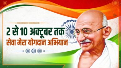 MP में गांधी जयंती से चलेगाा ‘सेवा मेरा योगदान’अभियान, स्वच्छता से स्वास्थ्य, वृद्धजनों की सेवा से सैनिक सम्मान तक, ऐसा रहेगा पूरा कार्यक्रम