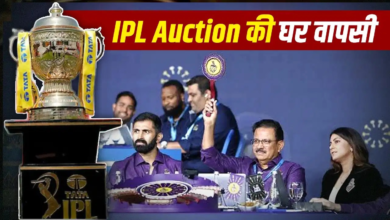IPL 2027 Auction कब है? इतने साल बाद भारत में लगाई जाएगी खिलाड़ियों की बोली