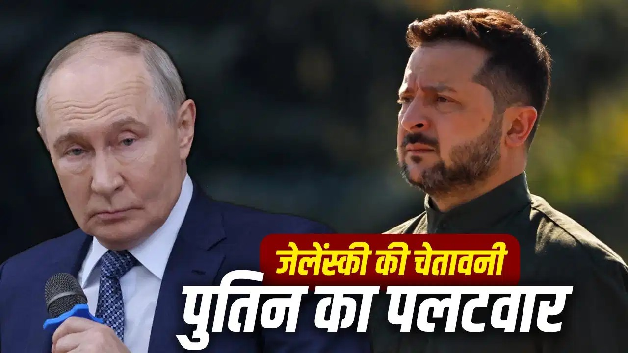 रूसी एयरस्पेस का इस्तेमाल न करें एयरलाइंस कंपनियां, जेलेंस्की की चेतावनी