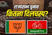 Rajya Sabha Elections 2026: राज्यसभा की 12 सीटों में BJP- SP को कितनी मिलेंगी, क्या यूपी की एक सीट पर फंसेगा पेच?