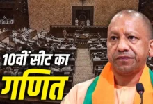 यूपी में राज्यसभा की 10वीं सीट किसकी, सारी लड़ाई इसी की… फिर होगा खेला या निर्विरोध जीत
