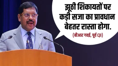 हां, SC/ST एक्ट का दुरुपयोग होता है लेकिन रेयर… जस्टिस गवई के बयान और आंकड़ों से समझिए पूरी कहानी