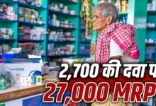 टैबलेट TG-BEX से रोसुवास तक… कैंसर की इन दवाओं में जमकर हो रही लूट, जानिए कौन तय करता है कीमत