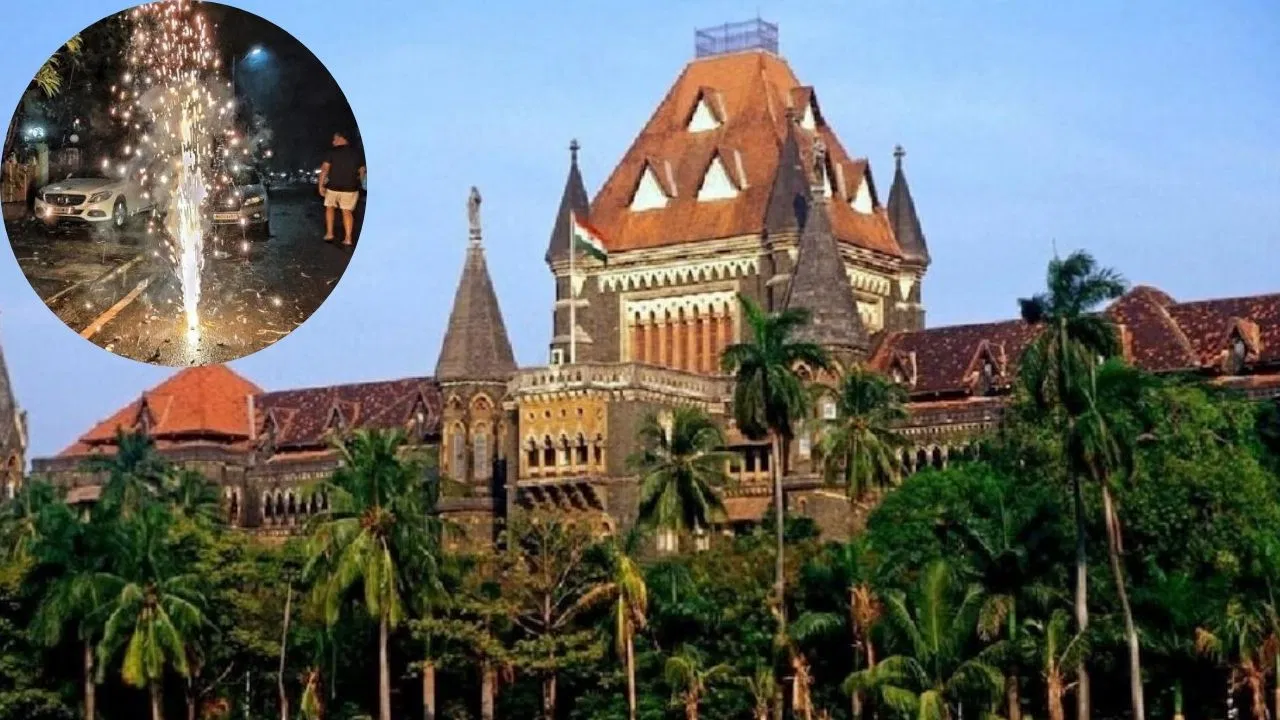 सड़कों पर पटाखों और लेजर लाइटों पर बैन… बॉम्बे हाई कोर्ट का बड़ा आदेश, आयोजकों को भी सुनाया फरमान