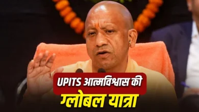 UPITS 2026: ग्रेटर नोएडा में फिर जुटेंगे स्टार्टअप के दिग्गज, 25-29 सितंबर तक चलेगा चौथा संस्करण