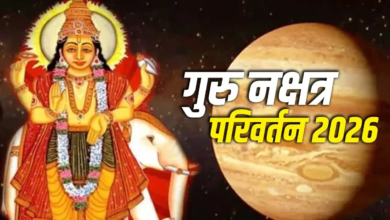 देवगुरु बृहस्पति 20 सितंबर को अश्लेषा नक्षत्र में करेंगे गोचर, जानें किन राशियों के भाग्य का होगा उदय