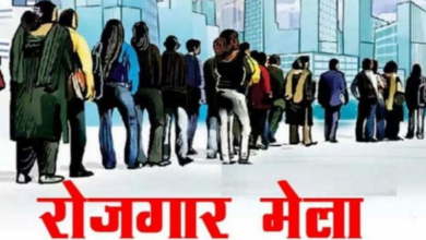 युवाओं के लिए नौकरी का मौका, 140 पदों पर भर्ती के लिए रोजगार मेले का आयोजन