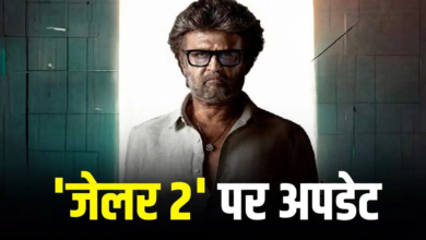 पोस्टपोन हो गई रजनीकांत की ‘जेलर 2’? मेकर्स ने सच्चाई बता दी, जानिए कब होगी रिलीज