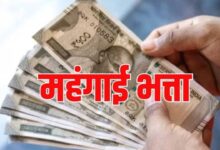 DA Hike 2026: दशहरे से पहले इस राज्य के कर्मचारियों और पेंशनर्स का बढ़ा महंगाई भत्ता