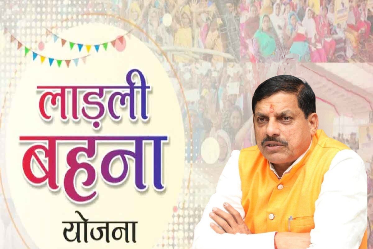 Ladli Behna Yojana 2026: अक्टूबर में आएगी लाड़ली बहना योजना की 41 वीं किस्त, जानिए अबतक की अपडेट Ladli Behna Yojana 2026: अक्टूबर में आएगी लाड़ली बहना योजना की 41 वीं किस्त, जानिए अबतक की अपडेट