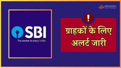 SBI ने जारी किया अलर्ट, 3 अक्टूबर को बंद रहेगी UPI सर्विस, लेनदेन में रुकावट, जान लें समय
