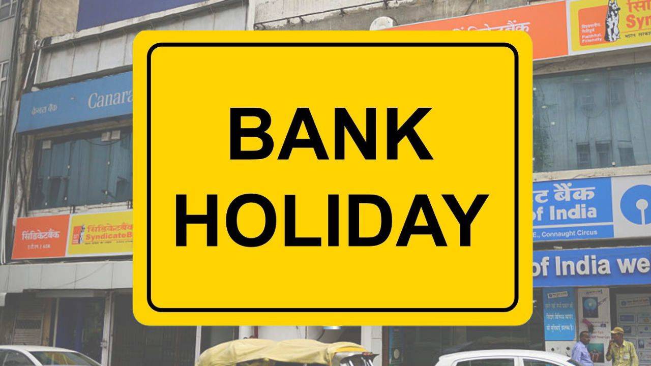 Bank Holidays October 2026: फटाफट निपटा लें जरूरी काम, अक्टूबर में 16 दिन बंद रहेंगे बैंक, यहां देखें पूरी लिस्ट