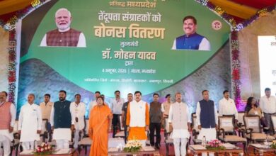 मंडला: CM मोहन यादव ने तेंदूपत्ता संग्राहकों को भेजी 36.17 करोड़ की बोनस राशि, 460 करोड़ के विकास कार्यों का किया भूमिपूजन-लोकार्पण, की बड़ी घोषणाएं