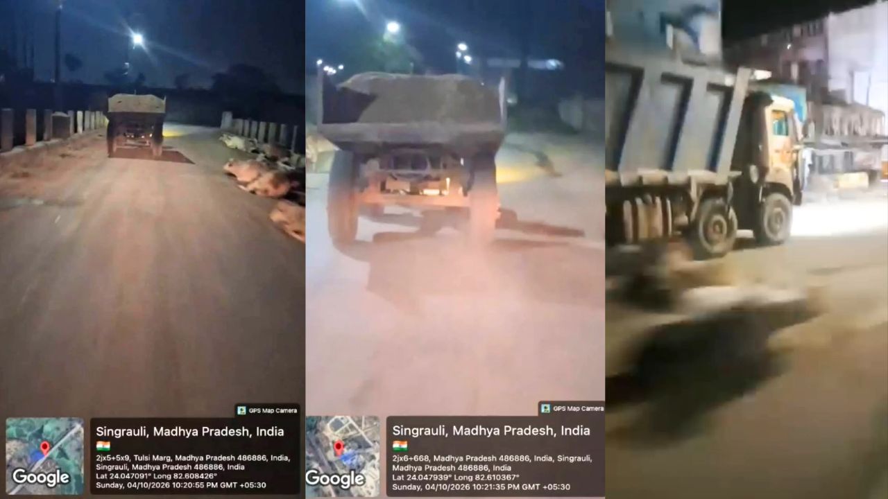 फ्लाइंग टीम-खनिज विभाग के पीछा करते ही सड़क पर रेत गिराकर भागा हाइवा, सिंगरौली पुलिस की कार्यशैली पर उठे सवाल फ्लाइंग टीम-खनिज विभाग के पीछा करते ही सड़क पर रेत गिराकर भागा हाइवा, सिंगरौली पुलिस की कार्यशैली पर उठे सवाल