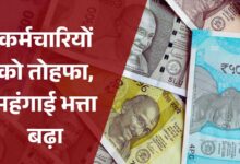 इस राज्य के कर्मचारियों और पेंशनभोगियों के महंगाई भत्ते में 3% की वृद्धि, HRA भी बढ़ा, नई दरें 1 अक्टूबर 2026 से लागू