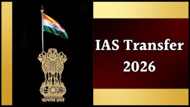 IAS Transfer : बड़ा प्रशासनिक फेरबदल, 34 आईएएस और दानिक्स अफसरों के तबादले, जानें किसे क्या मिली जिम्मेदारी