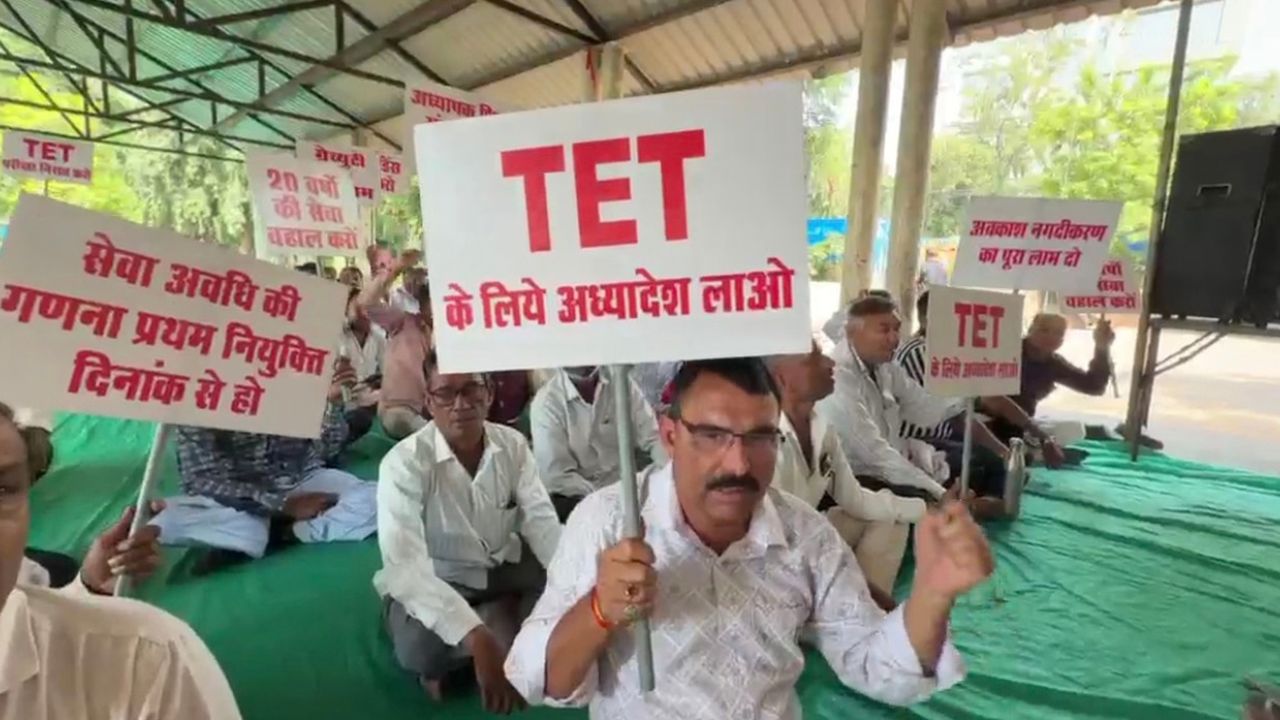 भोपाल शिक्षक आंदोलन: TET पर पीएम मोदी से बात करेंगे सीएम डॉ. मोहन यादव, पहली नियुक्ति से सेवा अवधि लाभ देने का आश्वासन भोपाल शिक्षक आंदोलन: TET पर पीएम मोदी से बात करेंगे सीएम डॉ. मोहन यादव, पहली नियुक्ति से सेवा अवधि लाभ देने का आश्वासन
