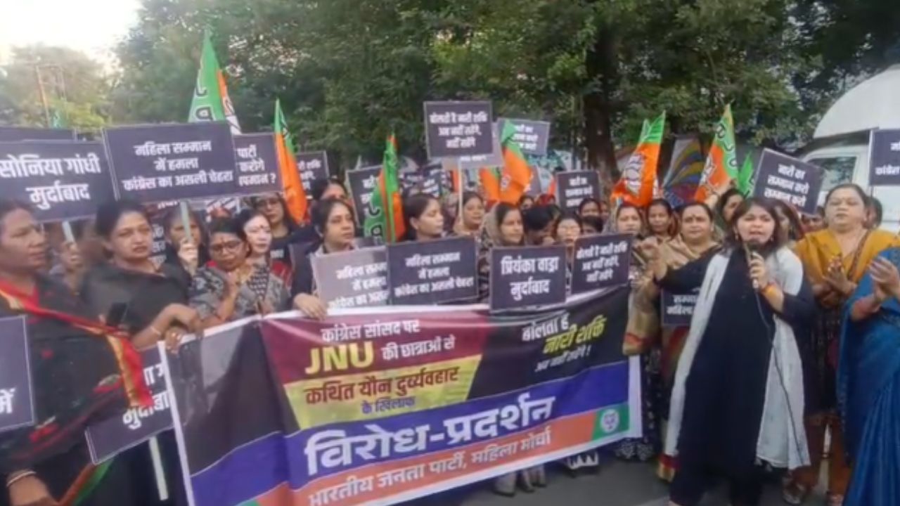 भोपाल: BJP महिला मोर्चा का कांग्रेस के खिलाफ प्रदर्शन, JNU के पूर्व प्रोफेसर अंगोमचा बिमोल अकोइजम पर कड़ी कार्रवाई की मांग, जानें पूरा मामला