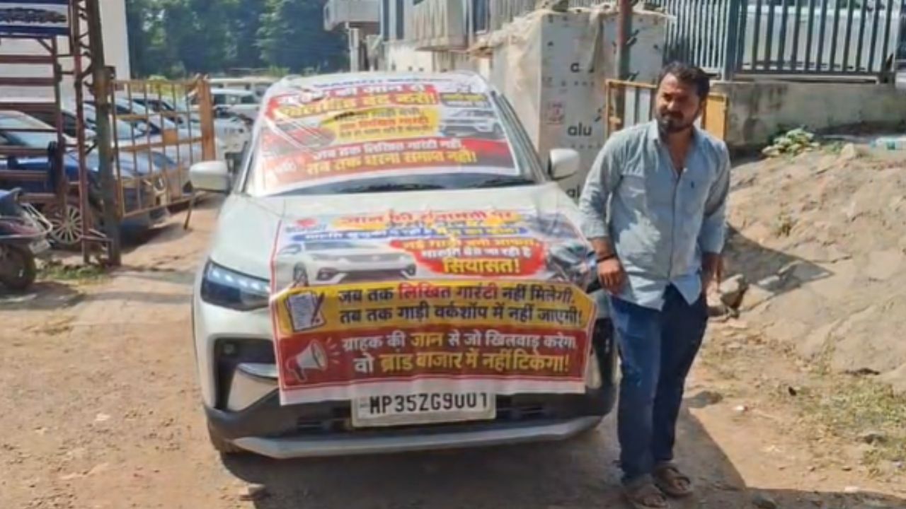 पन्ना: नई कार की खराबी से परेशान ग्राहक, शोरूम के बाहर शुरू किया अनशन, बोला- शिकायतों के बाद भी नहीं मिला स्थायी समाधान