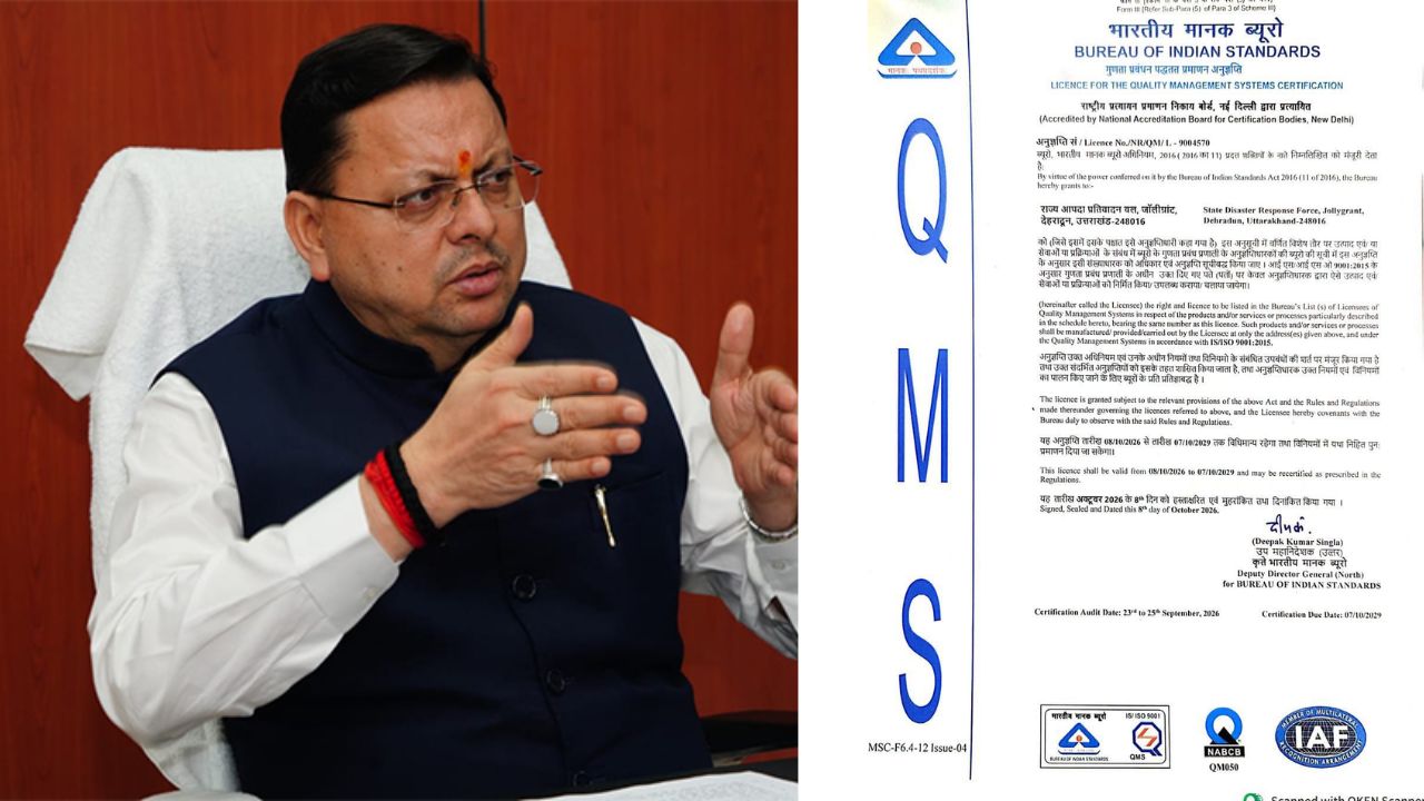 उत्तराखंड SDRF को मिला ISO 9001:2015 सर्टिफिकेट, CM धामी ने जवानों को दी बधाई