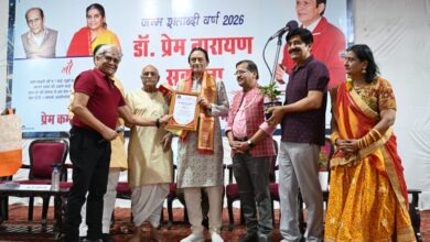 प्रो. डॉ. प्रेम नारायण सक्सेना की जन्म शताब्दी पर भोपाल में समारोह, विश्वास सारंग बोले- उनके शिष्य आज भी उन्हें याद करते हैं
