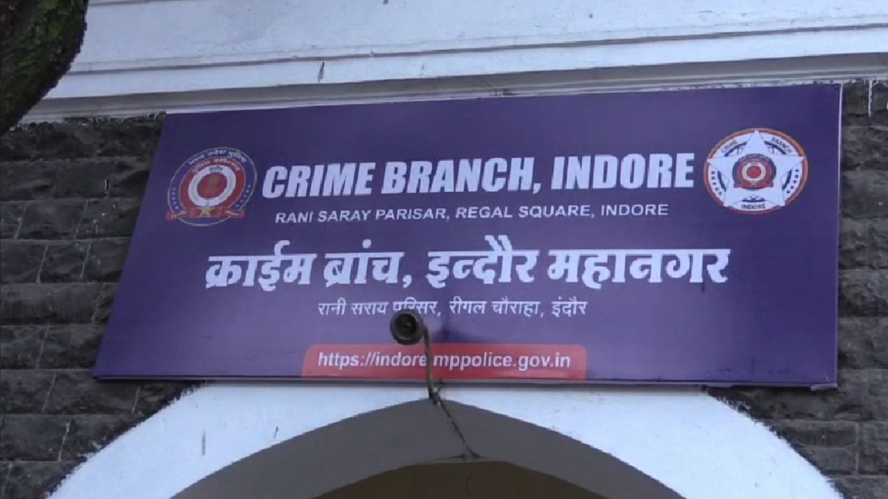 इंदौर में प्रॉपर्टी डील के नाम पर 66 लाख रुपये की धोखाधड़ी, क्राइम ब्रांच ने दर्ज की FIR, जांच शुरू इंदौर में प्रॉपर्टी डील के नाम पर 66 लाख रुपये की धोखाधड़ी, क्राइम ब्रांच ने दर्ज की FIR, जांच शुरू