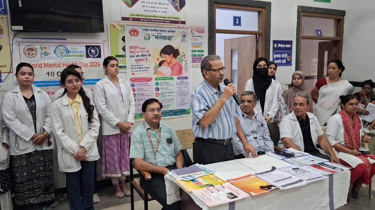 विश्व मानसिक स्वास्थ्य सप्ताह: भोपाल के काटजू अस्पताल में महिलाओं की स्क्रीनिंग, मातृत्व मानसिक स्वास्थ्य पर परामर्श